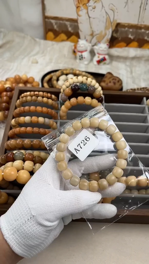 菩提根/象牙果手串跳***7a726卡13 干磨微瑕
