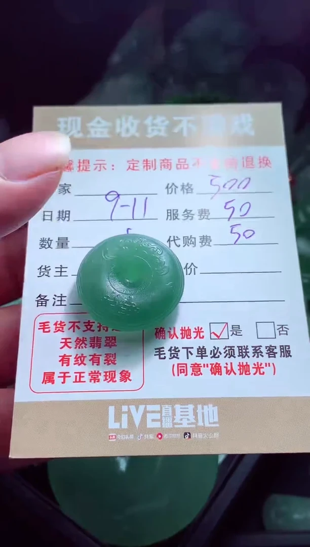 未镶嵌定制翡翠我**鏡翡翠毛货定制560062