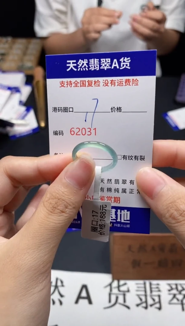 未镶嵌戒指翡翠天然A货翡翠2031