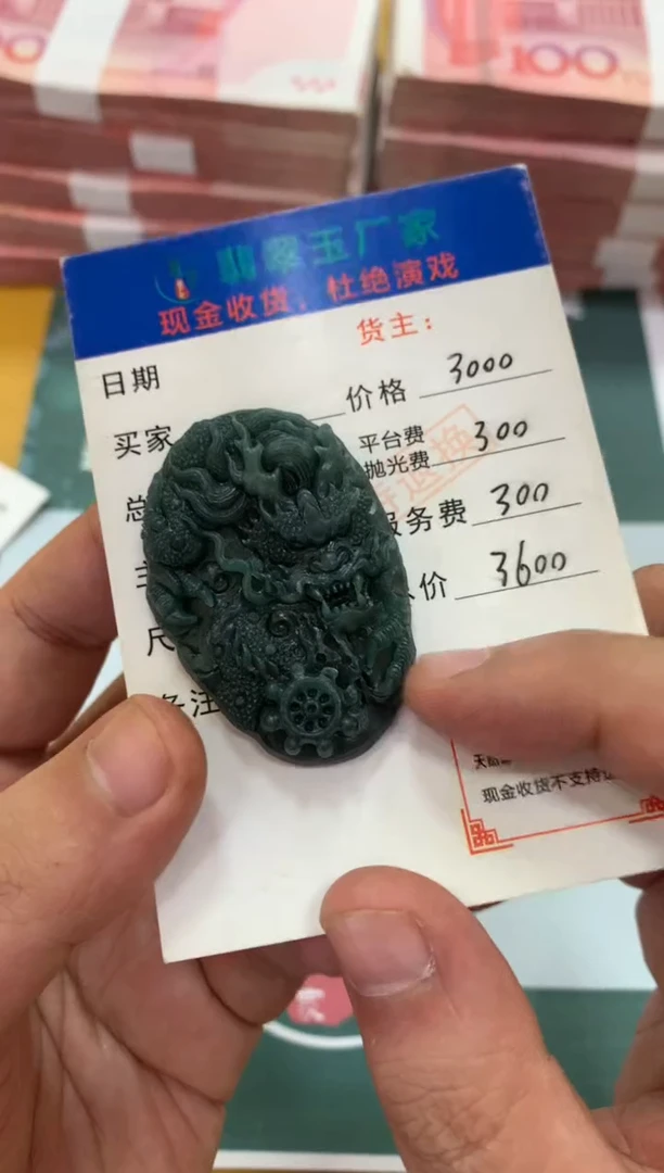 未镶嵌定制翡翠派***星毛货-不退不换