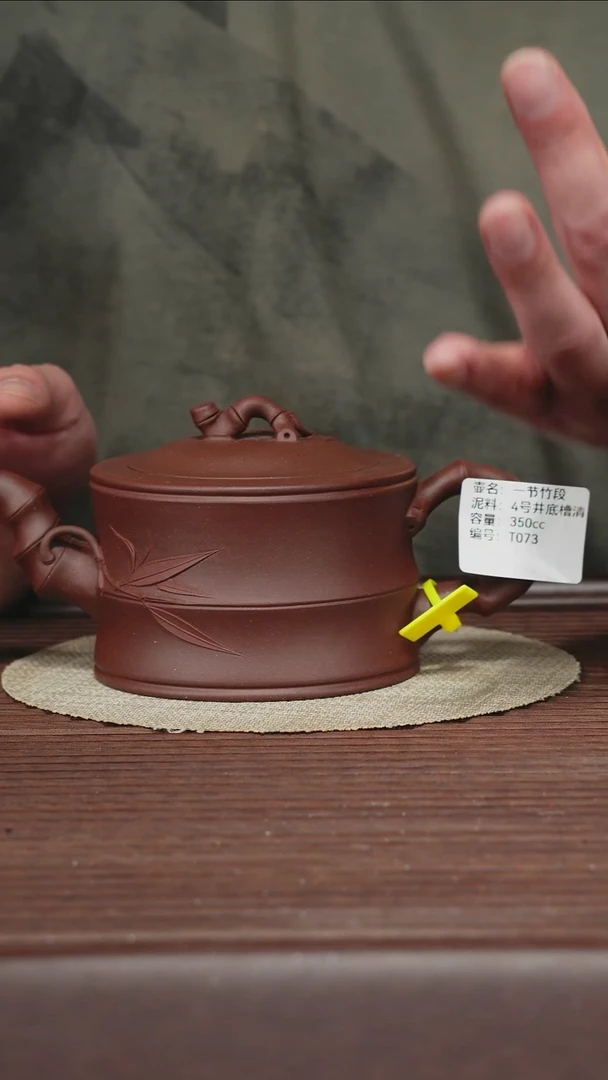 茶壶紫砂T073底槽清一节竹段350cc