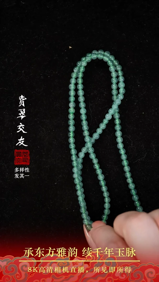 颈饰未镶嵌翡翠翡翠20