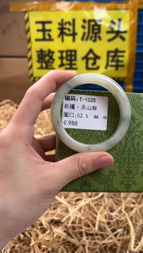 未镶嵌手镯石英质玉T-1025