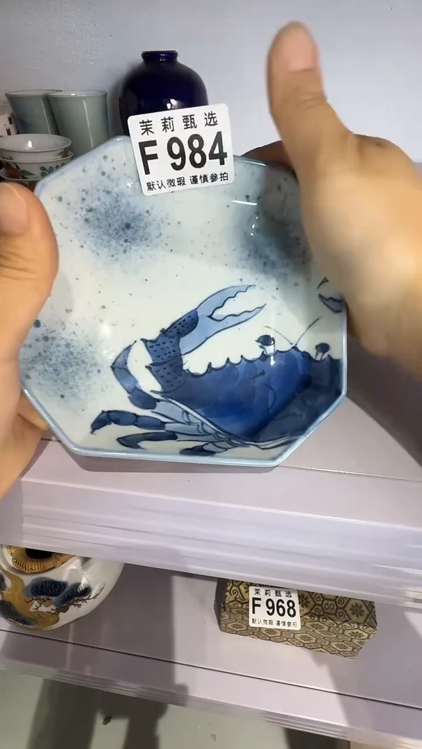 瓷片鲤**?茉莉甄选一号商品984