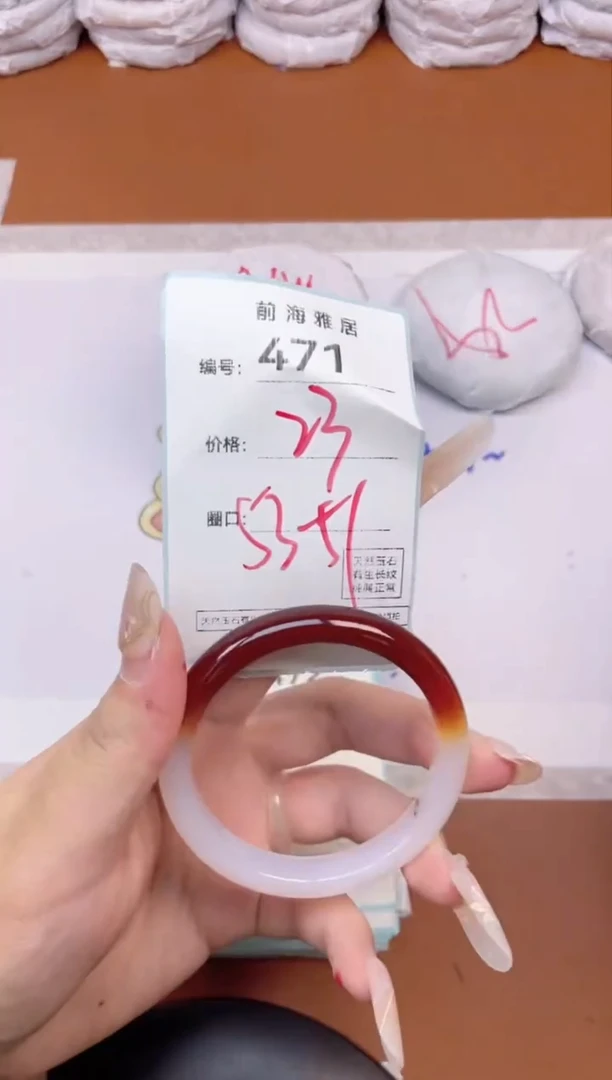 【闪购商品】玛瑙/玉髓手镯未镶嵌471