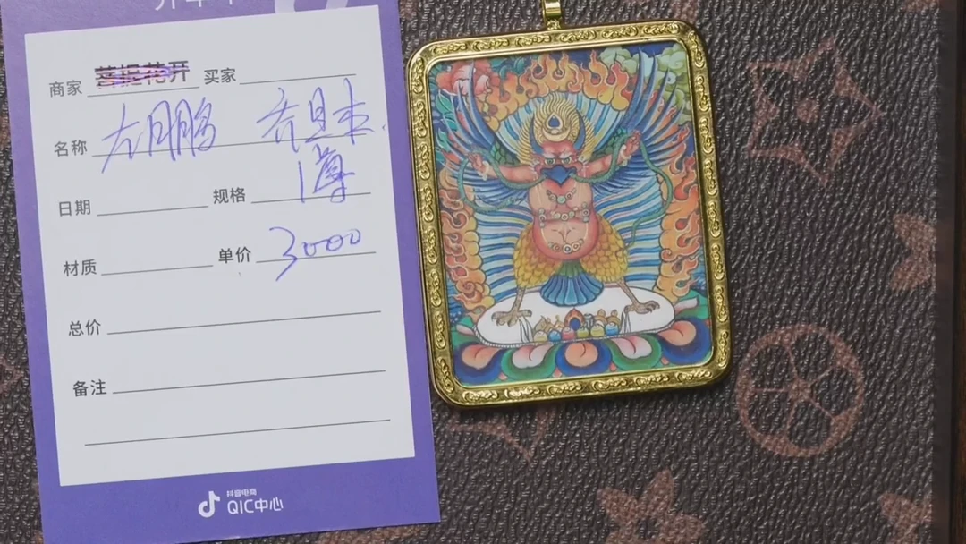 吊坠