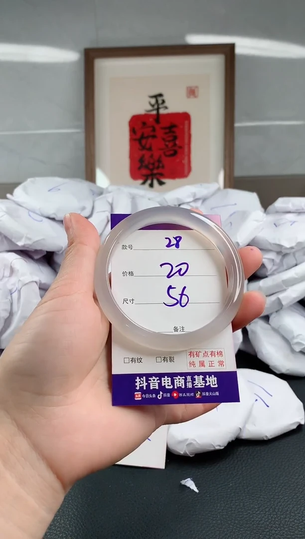 玛瑙/玉髓手镯未镶嵌28