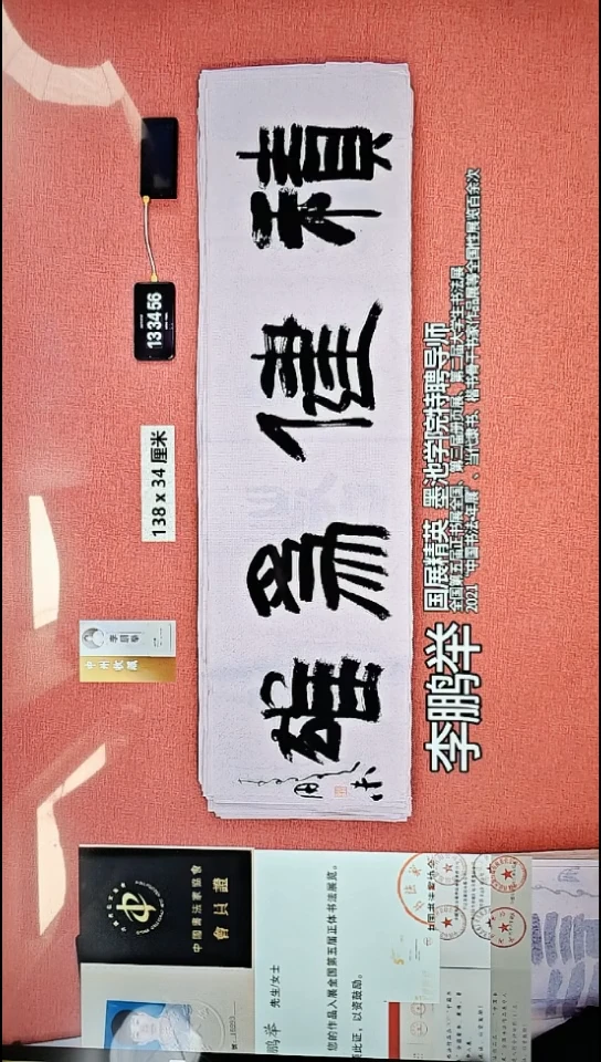 书法194    李老师书法作品