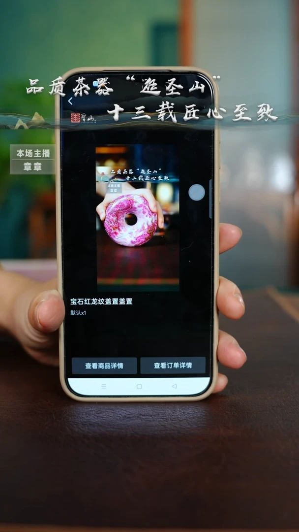 梦**航预售宝石龙纹盖置