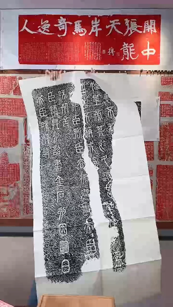 拓片用纸印石非遗传承拓片