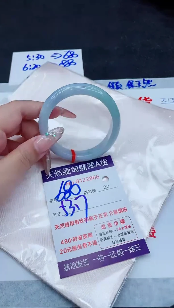 翡翠手镯未镶嵌680.000000
