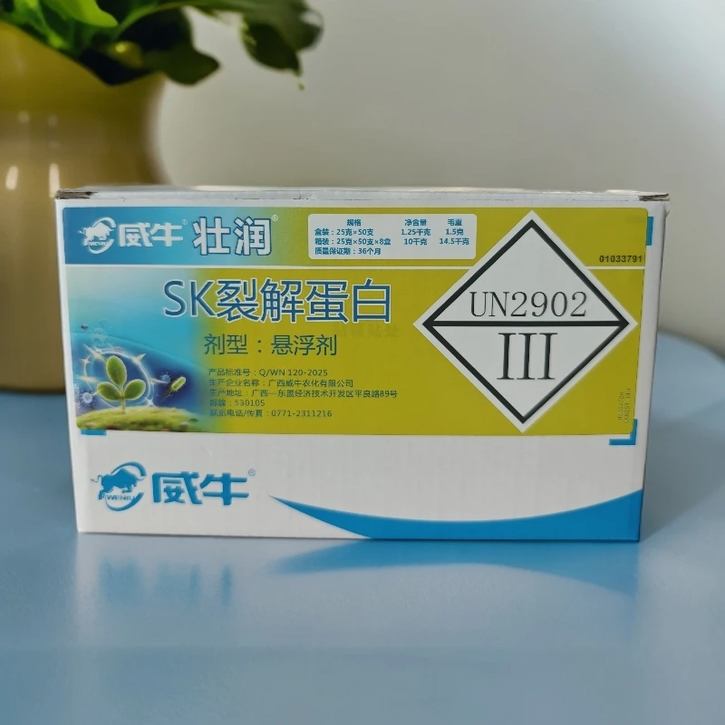 细菌腐烂专用裂解蛋白