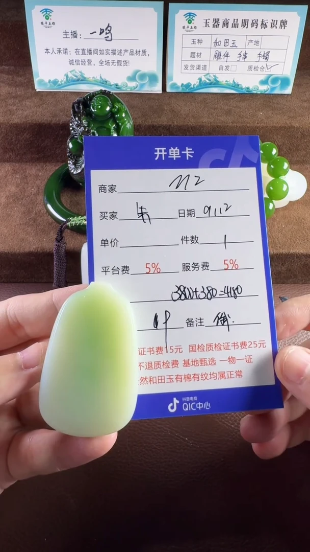 未镶嵌和田玉挂件朱***.挂件