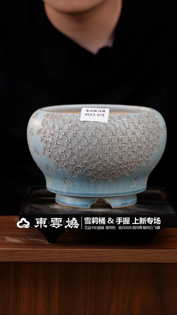 0513-078雪莉桶 E口14