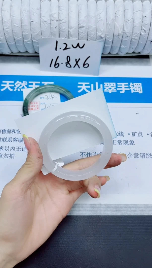 石英质玉手镯未镶嵌215/57.7