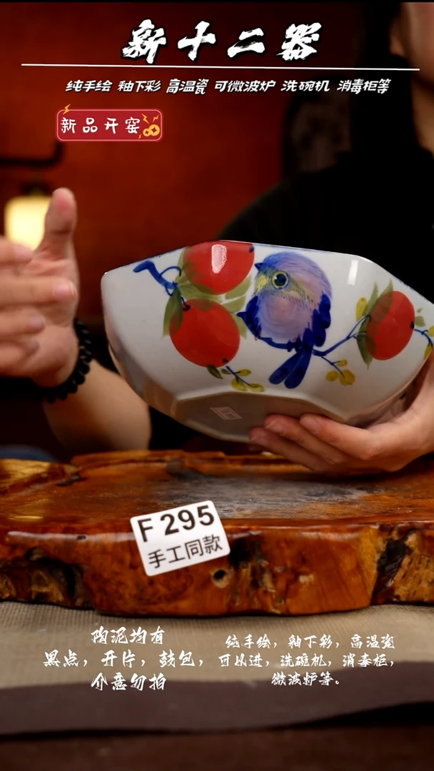 其他F295新十二器瓷器