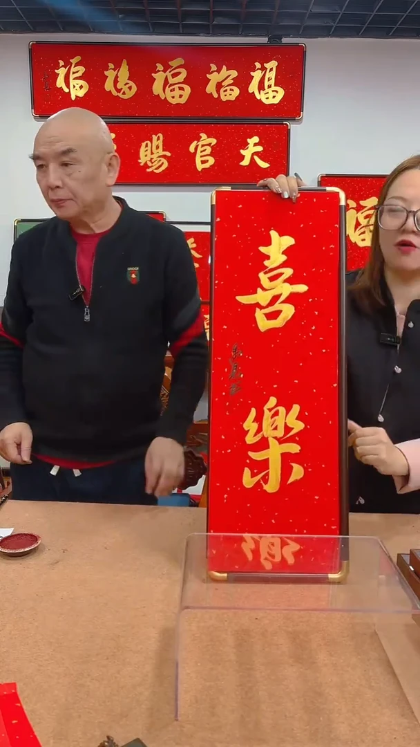 【闪购商品】书法喜乐7025 高见书法