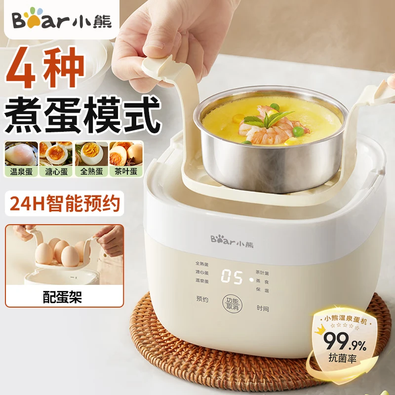 小熊温泉煮蛋器自动断电蒸蛋器多功能家用小型定时宿舍早餐机炖煮