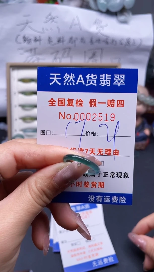【闪购商品】翡翠戒指未镶嵌17*2519..