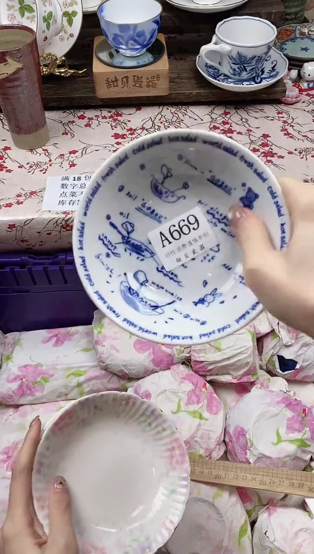瓷片点*慧      A669
