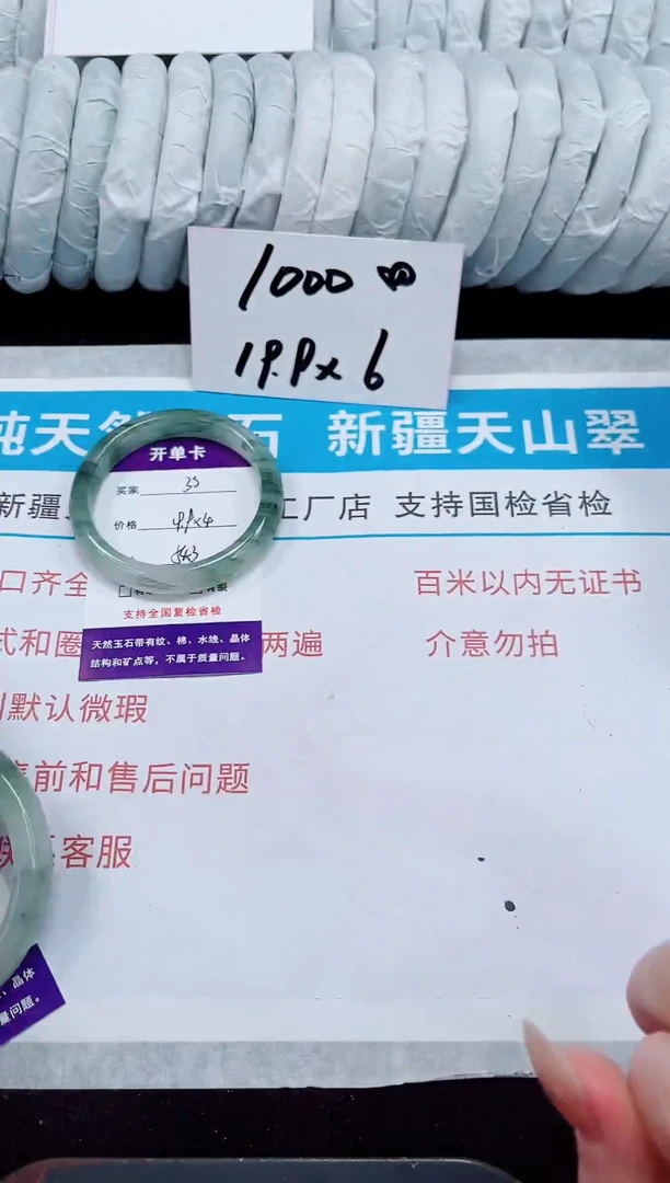未镶嵌手镯石英质玉33-53/54