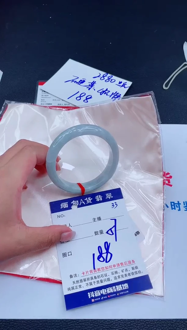 未镶嵌手镯翡翠188