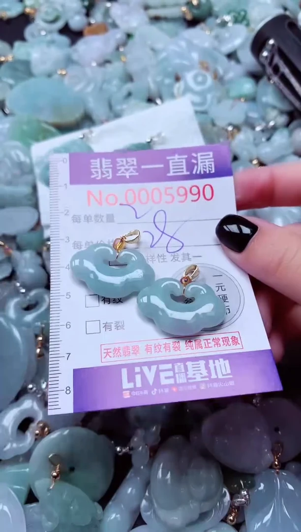 吊坠(不含链)未镶嵌翡翠5990