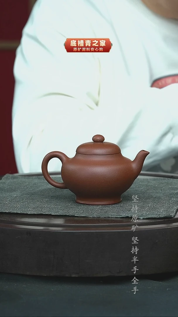 茶壶紫砂（微瑕）半手工底槽清华颖170cc