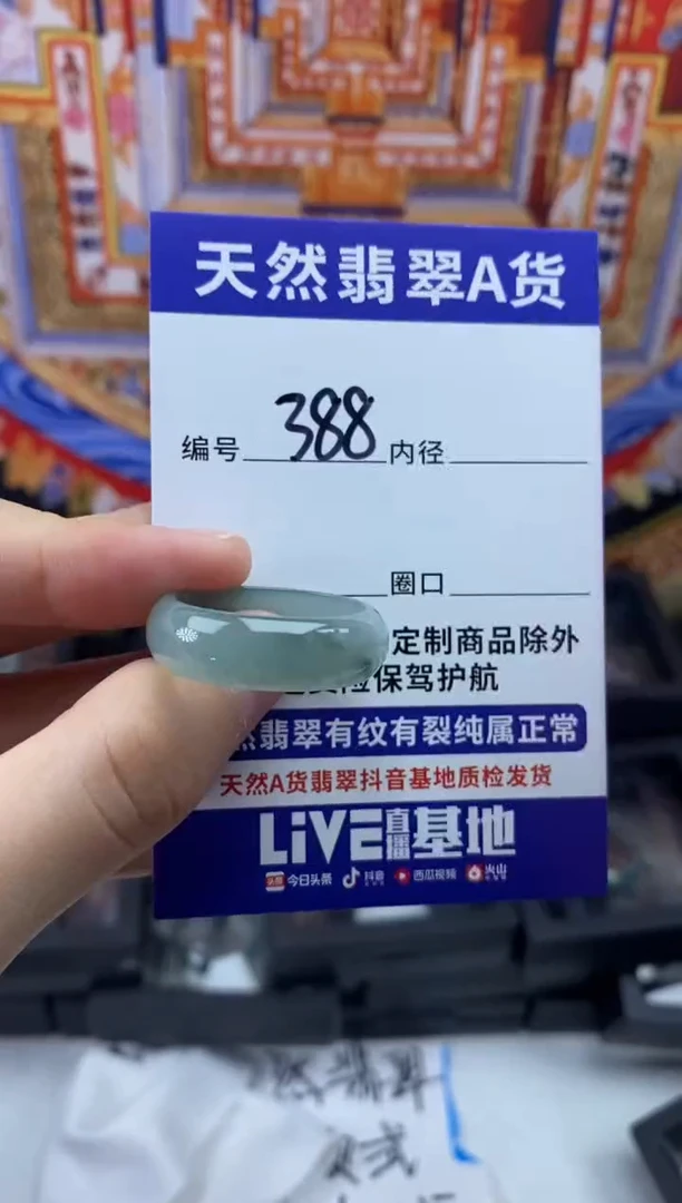 未镶嵌戒指翡翠388