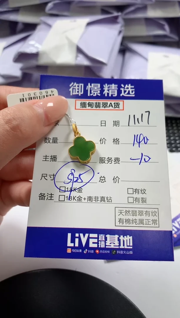 颈饰银S925镶嵌和田玉20