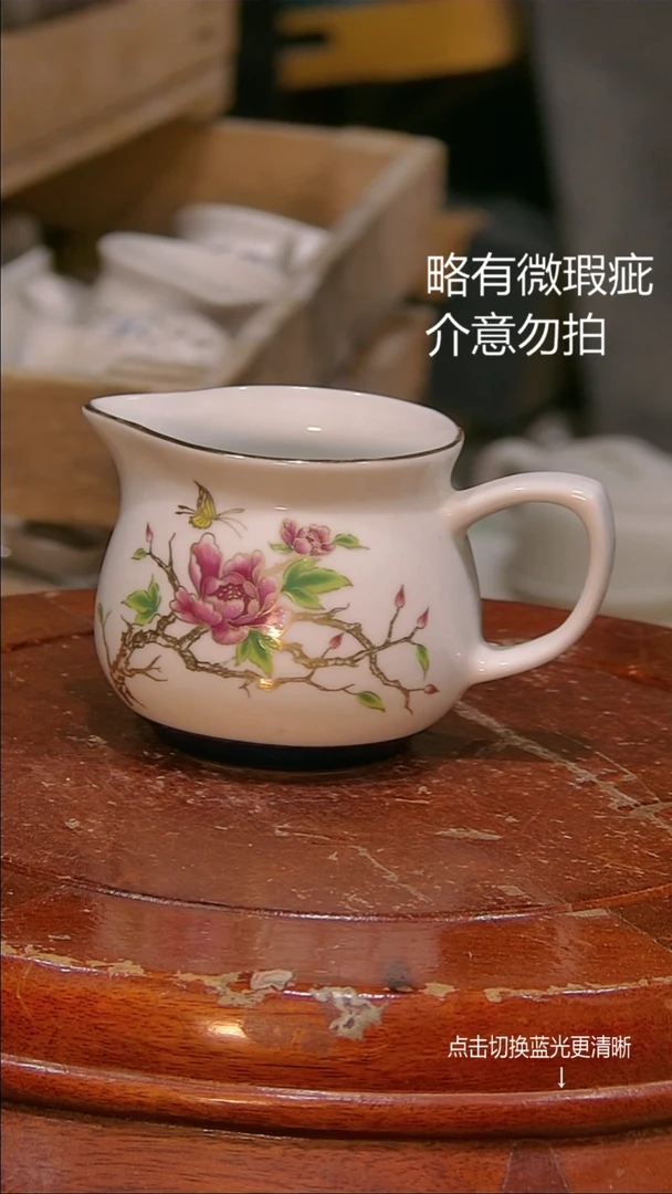 微瑕疵介意勿拍s893.