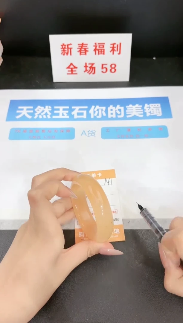 【闪购商品】石英质玉手镯未镶嵌141