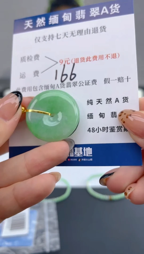 颈饰18K金镶嵌翡翠纯天然缅甸翡翠A货