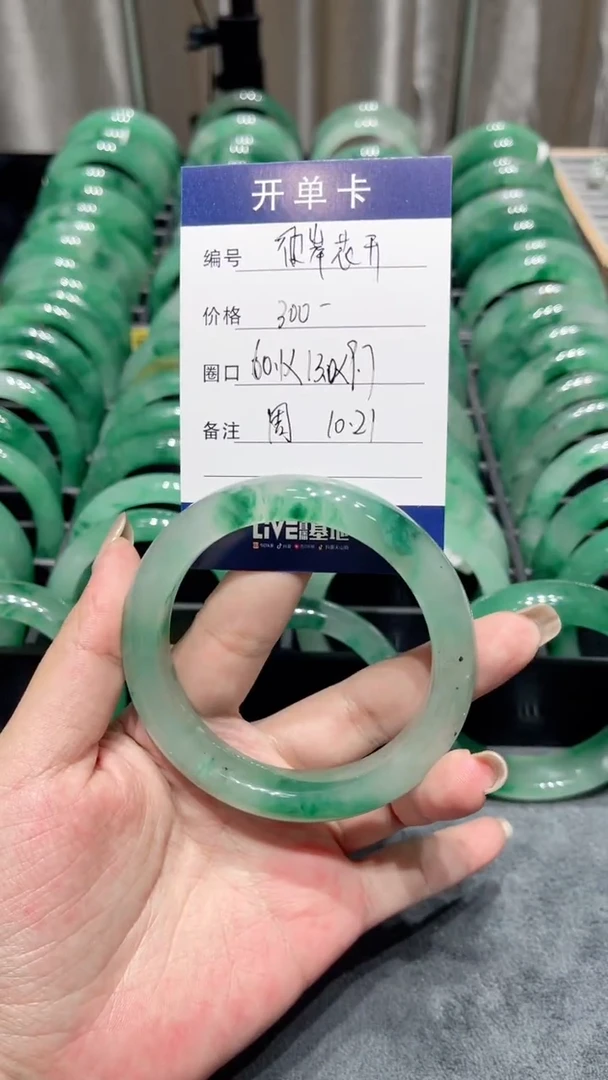 未镶嵌手镯石英质玉（非洲翠）彼****岸手镯