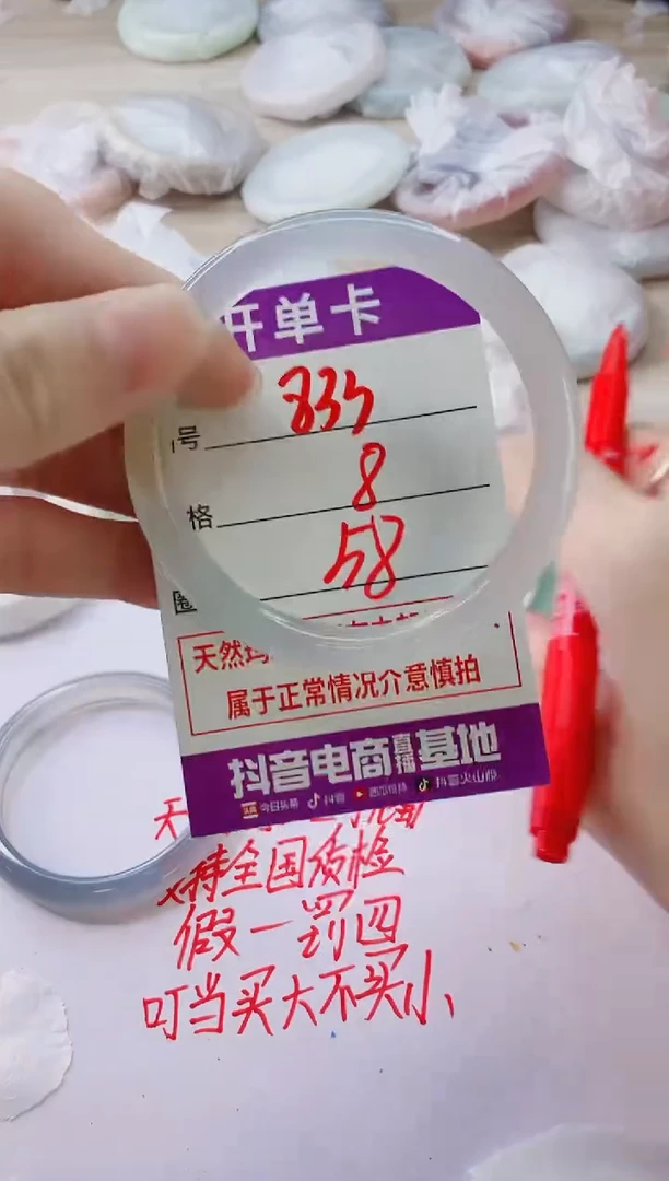玛瑙/玉髓手镯未镶嵌833