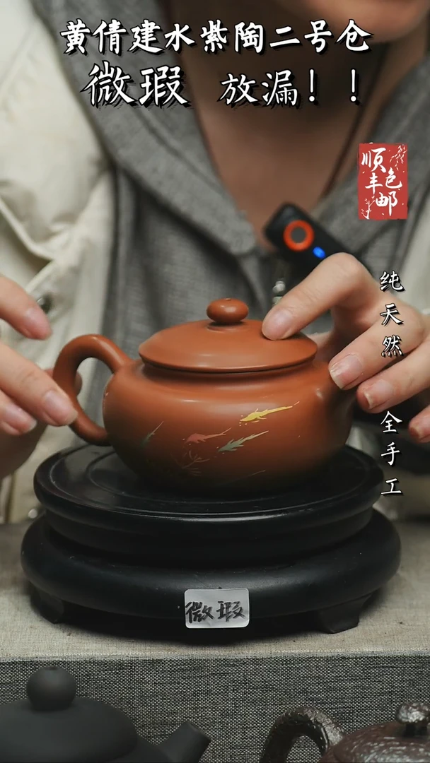 【闪购商品】壶云南建水紫陶微瑕27