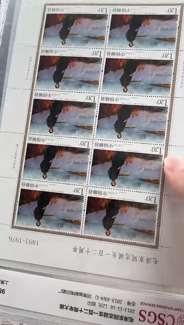 【闪购商品】2013-30M爷爷诞生一百二十周年大版
