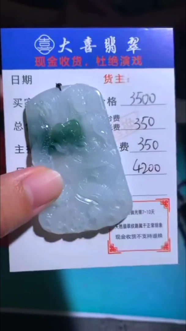 未镶嵌定制翡翠-毛货-不退不换-