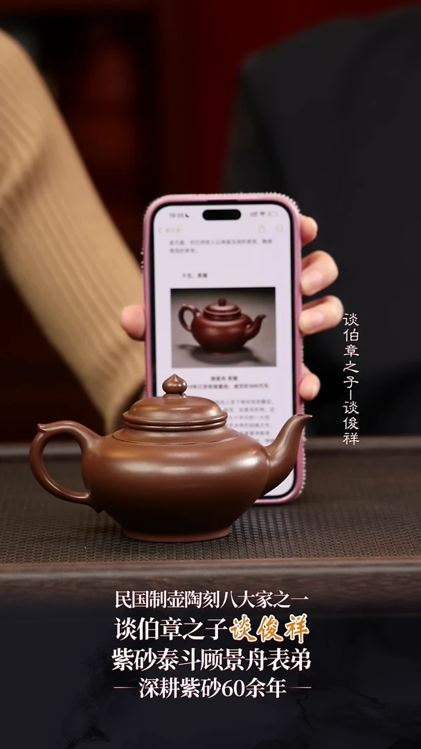 TJX36笑樱紫泥220cc