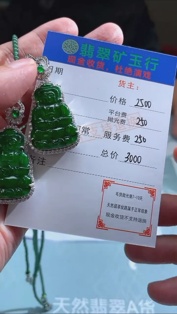 颈饰银S925镶嵌翡翠用****4净货-多样性-发两件