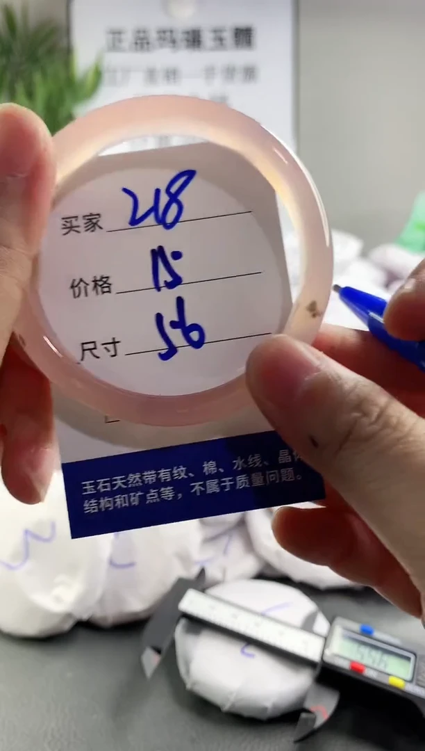 玛瑙/玉髓手镯未镶嵌218