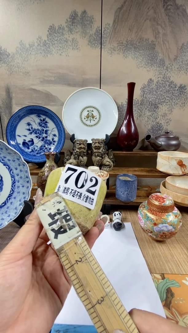 瓷片苏*洁森的瓷器开播大吉