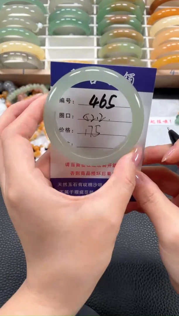 石英质玉手镯未镶嵌52