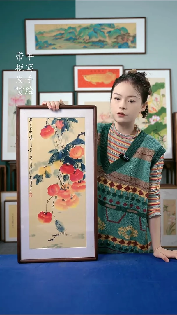 国画12手绘柿子36*69