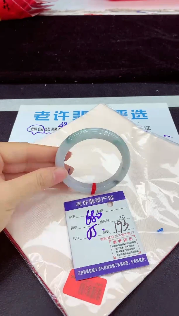 未镶嵌手镯翡翠1