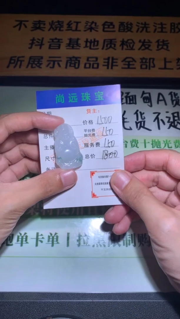 未镶嵌定制翡翠毛货-不退不换