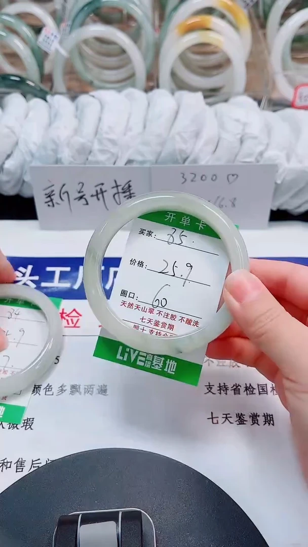 未镶嵌手镯石英质玉85-59/60