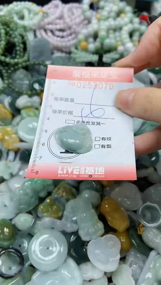 未镶嵌挂件翡翠闪购0253070