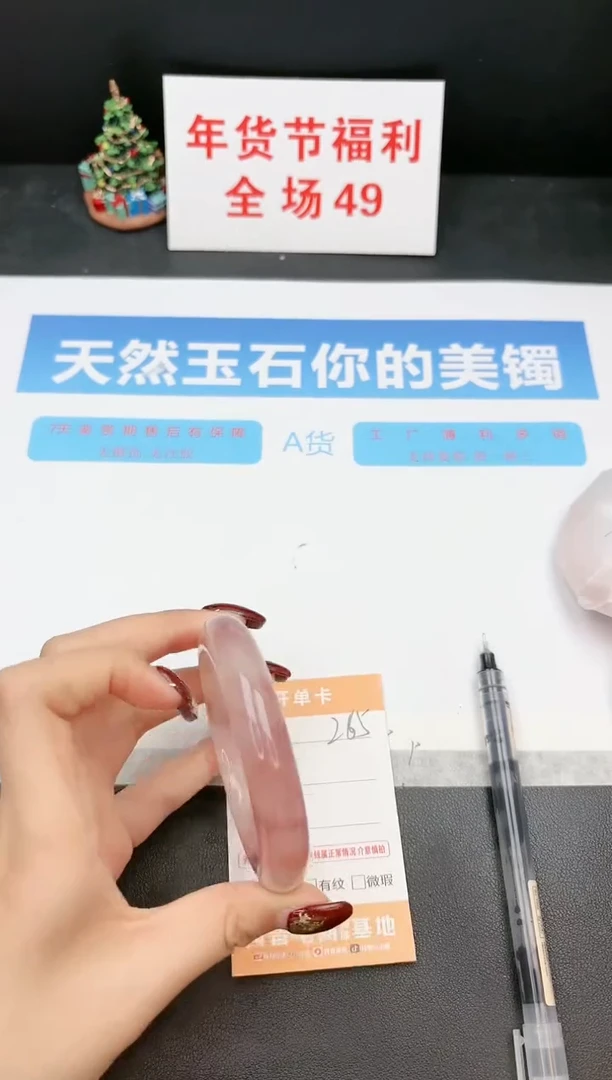 【闪购商品】石英质玉手镯未镶嵌265