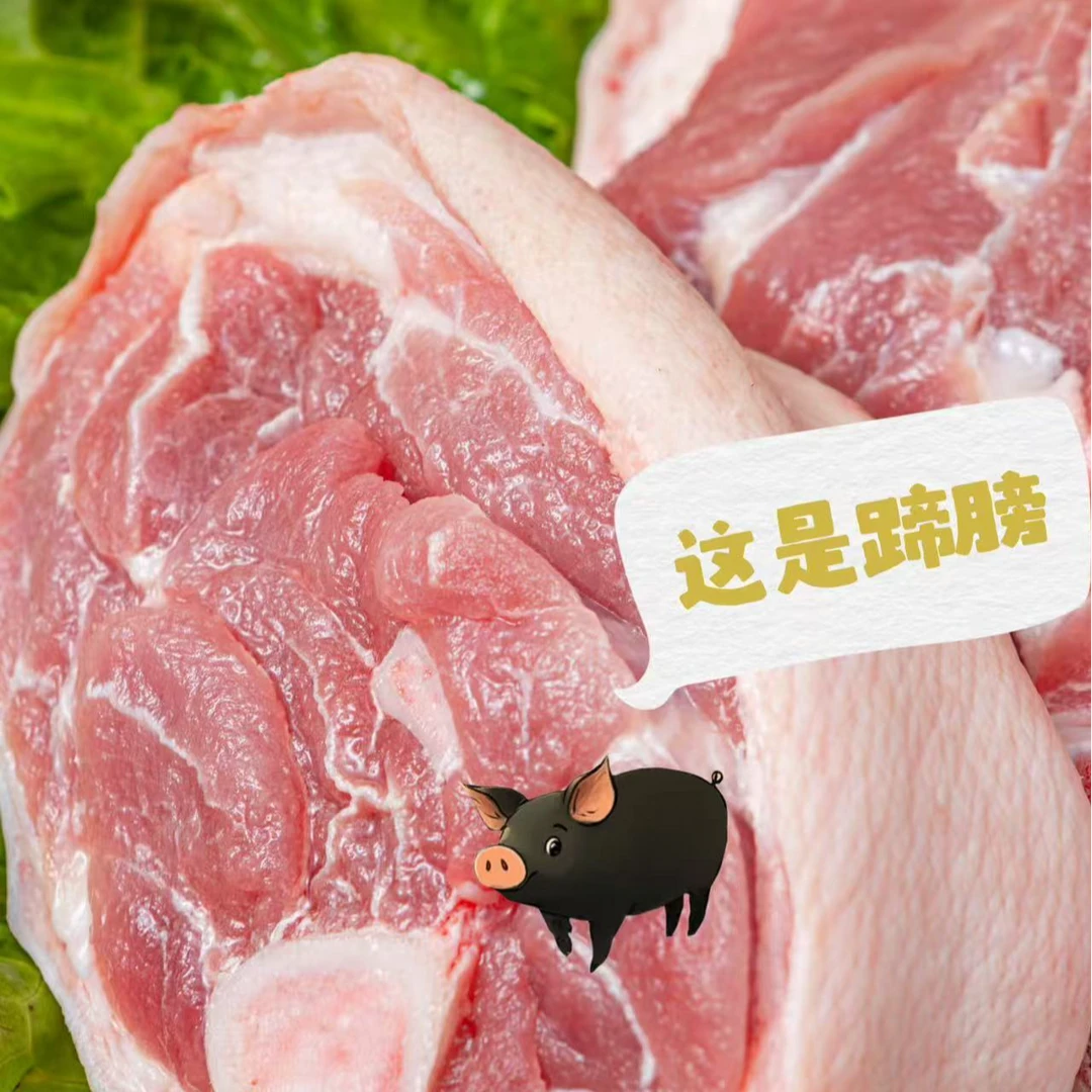 蓟县黑猪猪肘子次日达